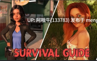 【3DCG/冒险/SLG/PC机翻/安卓生肉】生存指南 Survival Guide [Day12] [2.19G]【序号7387】