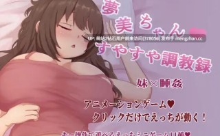 [纯情少女袭击调教][爆乳睡姦妊娠]夢美ちゃんすやすや調教録[404m][度盘][萌站内嵌]