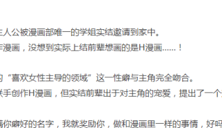  [PC/全CG/巨乳/佳作/互动/汉化/CV]H漫画学姐和全肯定抖M性活 [1+1.21G][百度盘] 