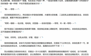 【粉丝福利/白嫖/小说/完本/都市/人妻】被性爱征服的爱情【4MB/TXT】【肉文/高H】