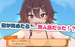 [更新/SLG/PC]#荒野求生！无人岛生存物语♡    #生き残れ！無人島サバイバル性活♡ v1.0.10 AI汉化版