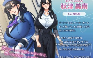 【PC/ADV/汉化】巨乳人妻は、母乳を噴いてイキまくる～若い童貞に堕ちる妻～