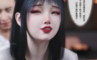 继母竟然是我的前女友01-02