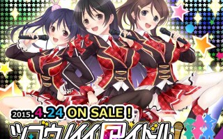 新汉化[日式ADV/动态] 合适的偶像 ツゴウノイイアイドル AI汉化版+全CG存档 [4.40G]