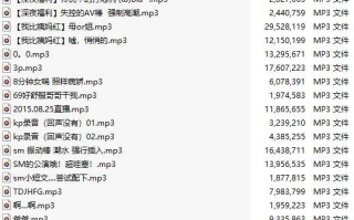 【粉丝福利/白嫖/中文音声/239部合集/239A/共1.5GB】#我比姨妈红 付费音声合集 【舔耳/哄睡/R18情景】【27小时合集/MP3】【萌站好耶好耶】
