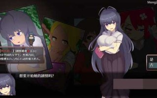 含量复杂  男+男  青梅纯爱？+白毛合法半病娇萝莉+大胸+辣妹+触手【热门RPG/中文/动态】怪异恐剧院（微血腥）