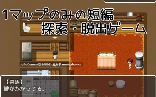 [RPG/AI汉化] 母と息子の脱出ゲーム2～目が覚めたら見知らぬ部屋に～ v25.12.13 [PC/312M]