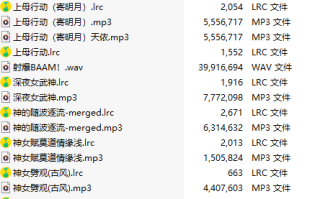【淫词艳曲/15部合一】【MP3版】【中文】2025032002