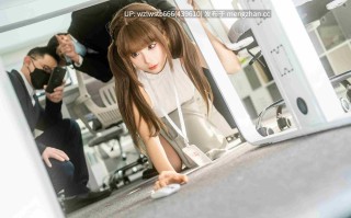 蠢沫沫-工作时间 尾巴