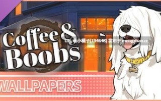 /PC/SLG/#咖啡与欧派 #Coffee & Boobs v1.3 官方中文版+DLC【2025年11月01日 更新】