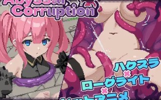 PC/SLG/Abyssal Corruption  v1.11a 日文生肉版