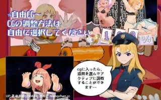 32[RPG动态AI汉化新作] くすぐり怪盗ハナ - 真オーガディス呓笑回想録 动态AI汉化版 [1.52G]