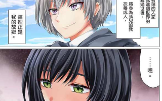 【本子】被勇者踢出隊伍的我，最後和他們的媽媽組隊了02