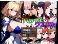 【日系RPG/2D】色情与繁衍的阿雷夫卡尔特【PC+安卓/1.46g】