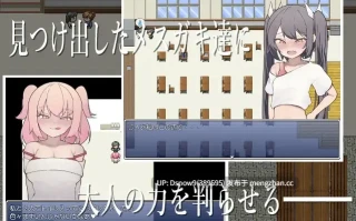 [RPG/AI汉化] エロガキ学級の使いっぱしりクソ雑魚せんせーRPG [PC/451M]