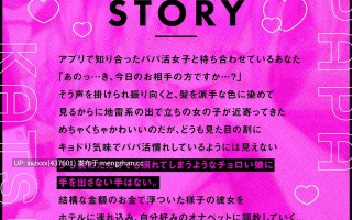 [简体中文版][RJ01496476][高梨はなみ][调教自慰宠物×全篇哦吼淫叫]把抱持着随便的心态开始爸爸活的少女变成自慰宠物的故事