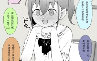 【汉化】弟弟变成了成为兄长女朋友的女孩子3