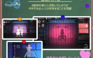 时间循环NTR-漢化中文全回想