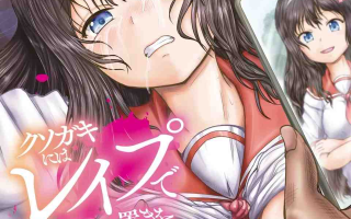 ［第一次补档］(强烈推荐)向勒索钱财的女高中生复仇［200p］