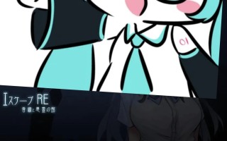 #逃脱R  #エスケープR 日文生肉版 