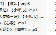 【淫词艳曲】【五部合一】#雅朵#小咪儿#芯媛#白雪【MP3版】【中文】【41-45】