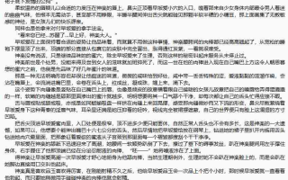 公爵少爷的爱欲乐园1-270完结 作者：贝阿朵鹿角【TXT】