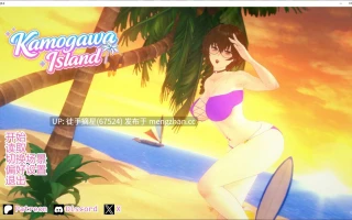 萌站汉化【日系SLG/AI汉化/沙盒】Kamogawa Island 0.2 AI汉化版【PC/3.7G/更新】
