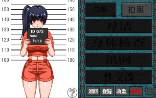 PC 性骚扰监狱