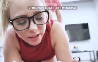 古板的继妹让继兄玩弄她