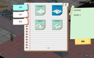 [SLG/官中/步兵/更新] 黑山综合医院（黒山総合病院 BM General Hospital）V1.4.5