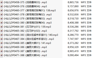 【有声小说】【二十二集合一】#小仙儿 部分合集【MP3版】【四个小时合集】【454-475】