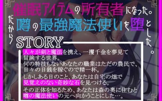 RJ01235227【催眠・洗脳】催眠アイテムで魔法使いを奴隷支配 1話・ムジナ編【屈辱・敗北】