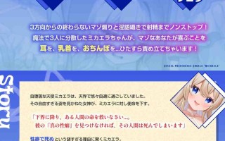 [RJ01471936][山田じぇみ子]【簡体中文版】性癖天使ミカエラ 天から舞い降りた自堕落天使【3方向密着マゾ責め淫語えっち♡】メ○ガキ天使から突然の「死の宣告」→なぜか甘サドハーレムな展開に