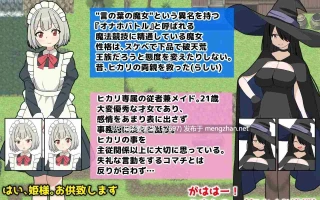 大咏唱! 淫語大詠唱! v1.00【PC/RPG/AI汉化/1.34G】