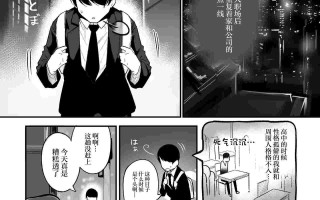 曾经欺负过我的性感太妹 现在我决定与她同居（第一二篇） [Chinese] 