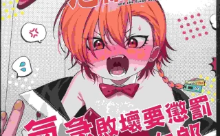 (C104)[ヤンキーはママ(sgt)]ネルのフィギュア買ったらネルにバレてブチギレおしおきバニーえっちしちゃう本(ブルーアーカイブ)