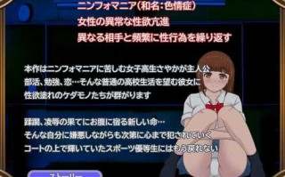PC/RPG/乱狂热的学园 #学園ニンフォマニア v1.0 汉化版+全CG