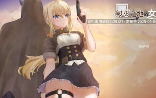 ST新作【动作ACT/动态/官中】毁灭之地的女王 （Queen of the fallen land）Steam官方中文版+自带作弊【270M】