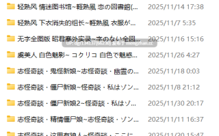 ManAI 25年11月合集 3.86G