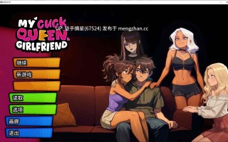 萌站汉化【亚洲SLG/AI汉化/后宫】我的绿帽女友0.0.7R AI汉化版【PC/2.3G/更新】