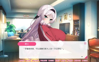 电脑端/游戏名称：与从画面中出来的我推Vtuber的同居生活 想跟庶民派的吸血鬼大小姐签下契约 Build.14790490 STEAM官方中文版