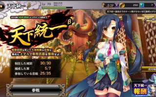 【绅士/网游/破解/全动态/步兵】恋姬无双~天下统一传 离线破解版 全步兵CG【5G全CV】【序号1186】