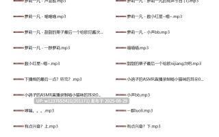 萝莉一凡中文音声合集【2.18G】