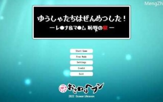 PC/SLG/蕾娜和玛姆：耻辱的晚宴  #LeonaAndMaam/步兵完美版