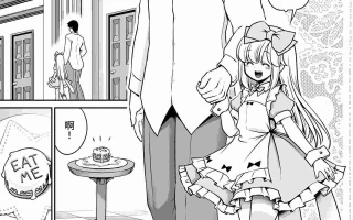 【汉化】沉浸在H的解毒过程 让自己中毒的 令人困扰的爱丽丝