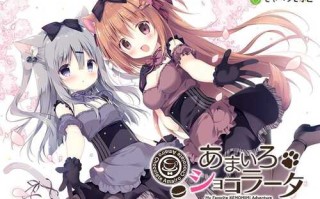 PC/ADV/巧克甜恋/美少女恋爱游戏