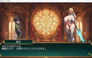 败北勇者与抖M狩猎姐姐 【PC/ACT/AI汉化/开大车/892MB】