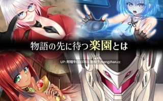 【日系/RPG/PC/机翻】天堂之穴  楽園のクニークルス The Cuniculus of Paradise [v1.08][1.11G]【序号5158】