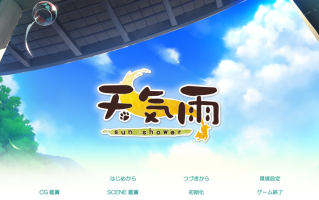 【ADV/汉化/PC】天气雨/天気雨