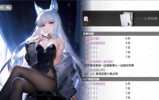 【SLG/PC/官中/明日方舟/NTR】 白金的梦境测试 v1.04 